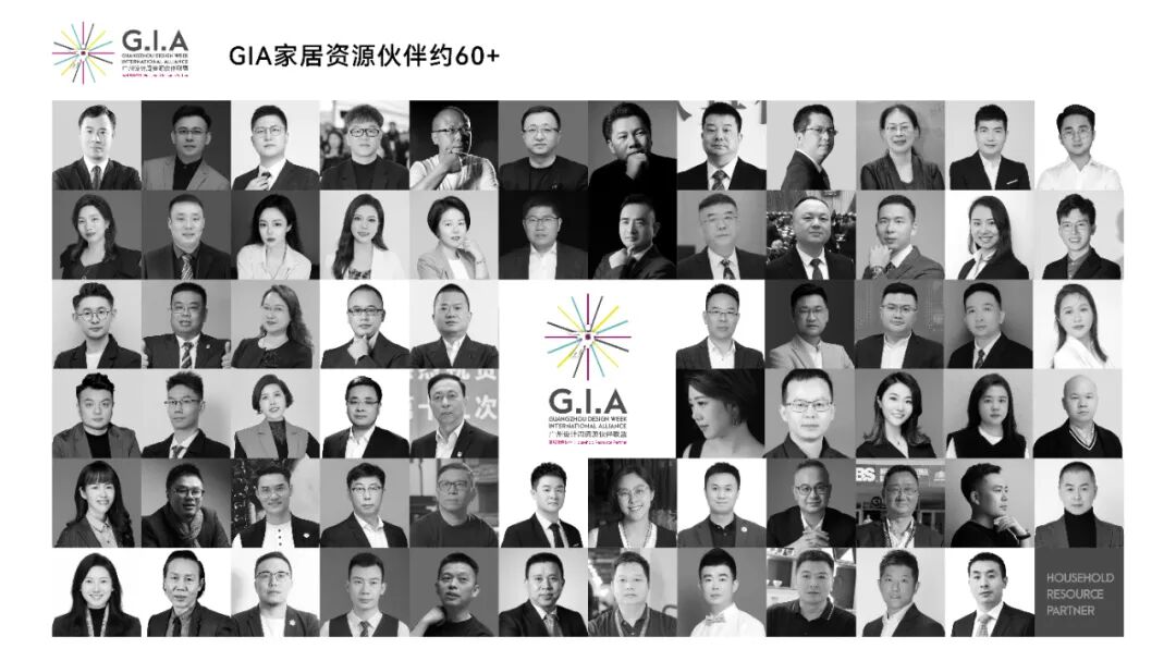 范式活动丨GIA家居产业资源伙伴2025年度大会，广州见！