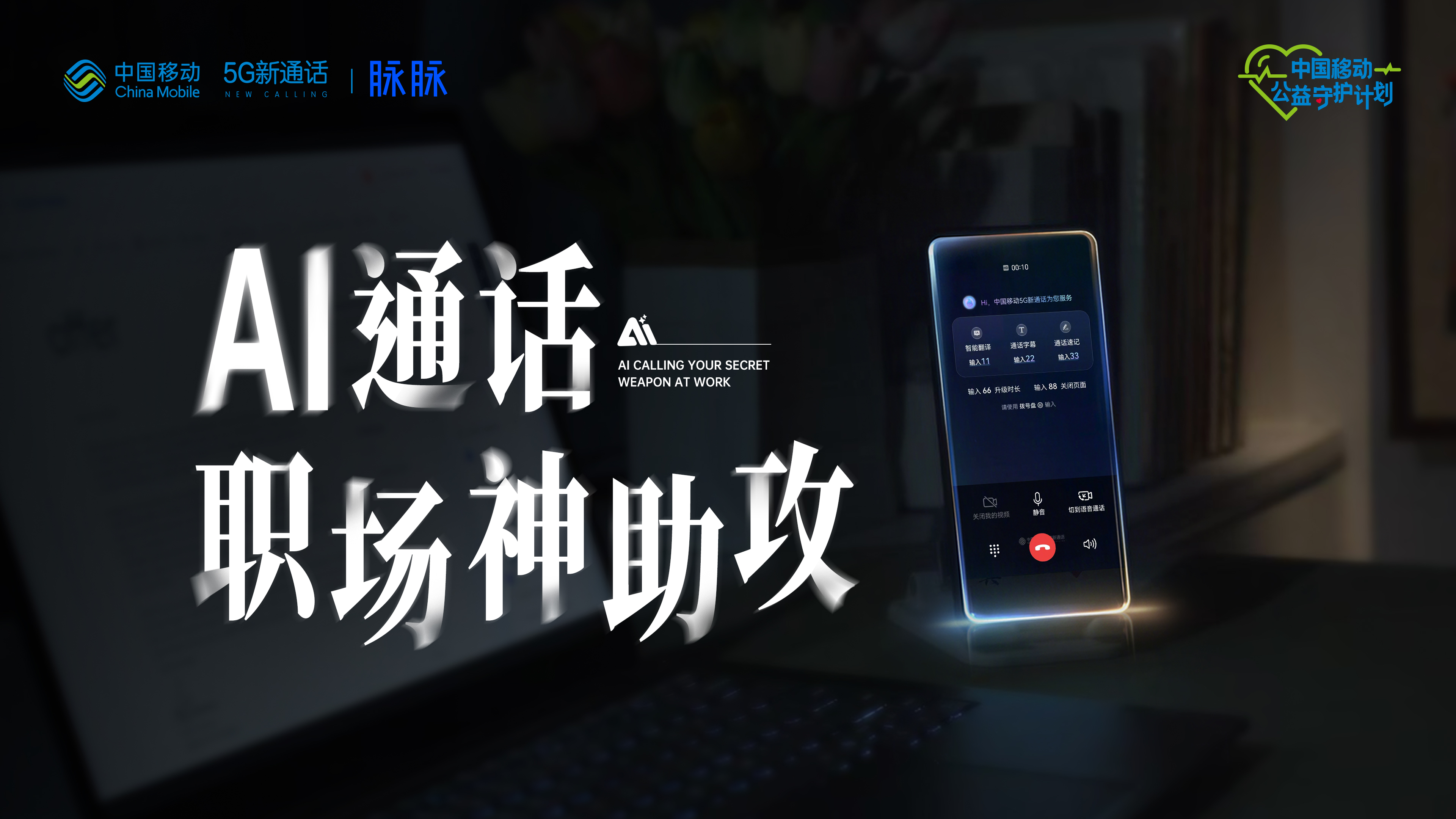 在职场，打电话是门技术活？