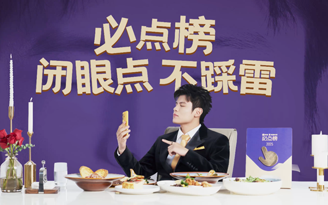 美团外卖必点榜：和广智一起，品品志胜的生活