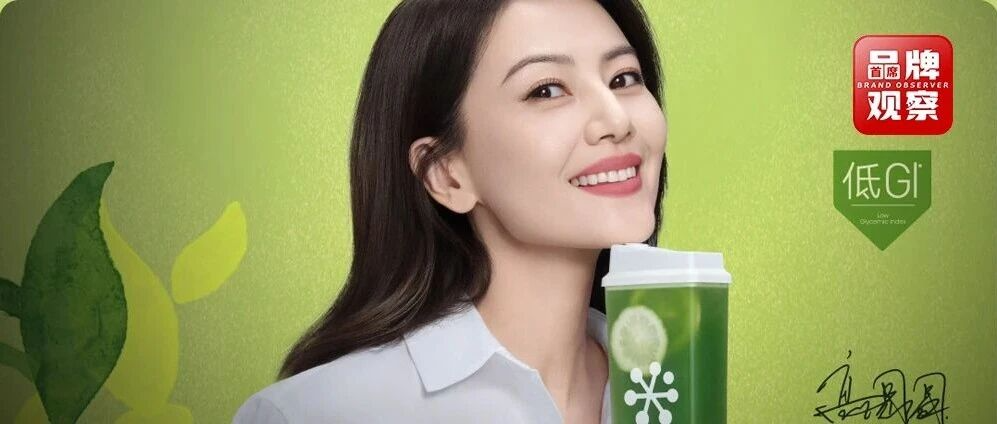 高圆圆代言也被嘲？奈雪市场部天塌了