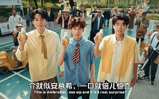 安慕希×胡先煦×喜夜2：嘛chill不chill的，乐喝乐喝得了