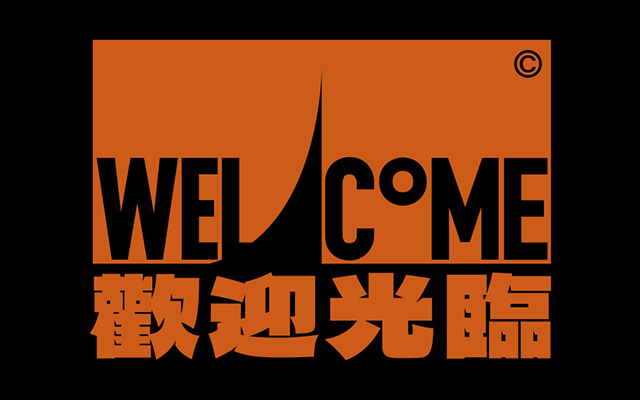 我们开了一家老登说了不算的创意公司