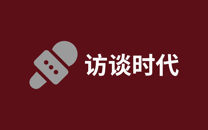 短視頻<em>運營</em>變天了：從個人IP進入訪談時代