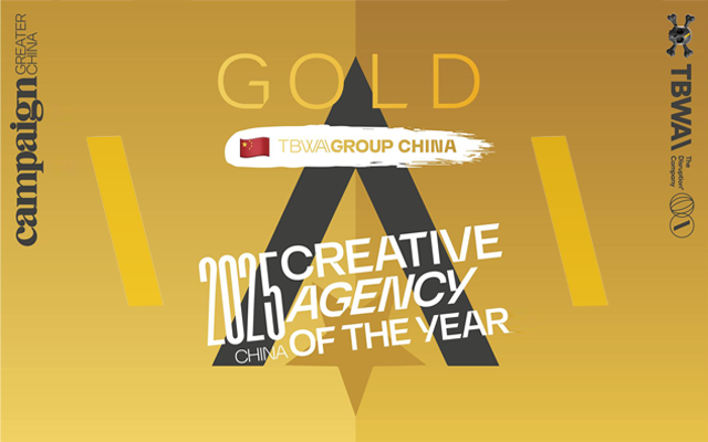 TBWA\GROUP CHINA 荣膺 2025 Campaign AOY 年度最佳创意代理商金奖