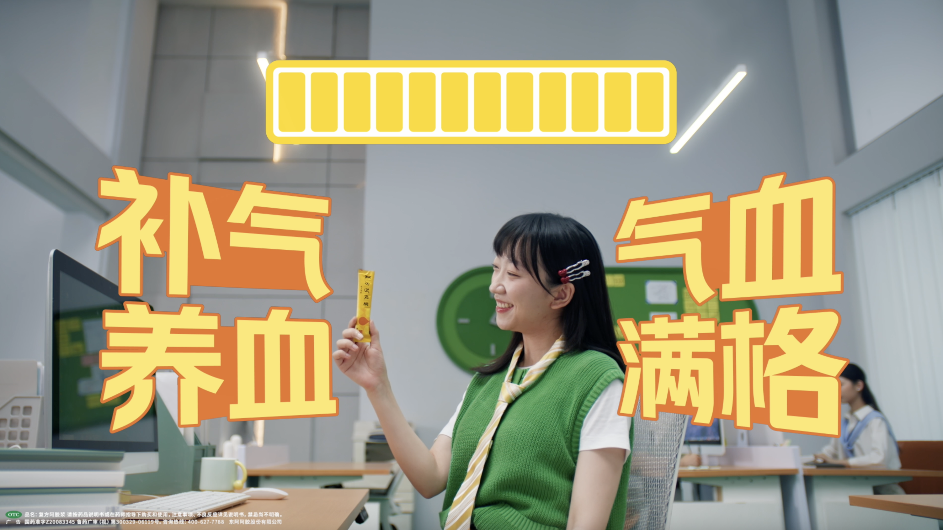 美團(tuán)買藥x東阿阿膠：人，你怎么「虛」成紙片了