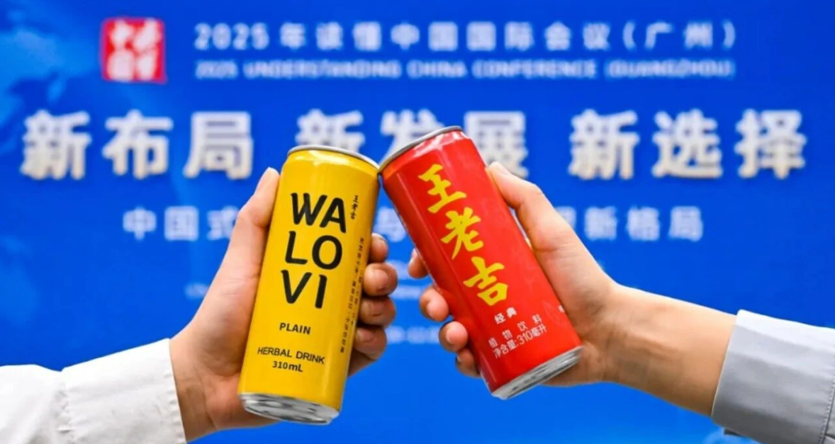 2025“读懂中国”大会启幕！WALOVI国际罐成现场焦点