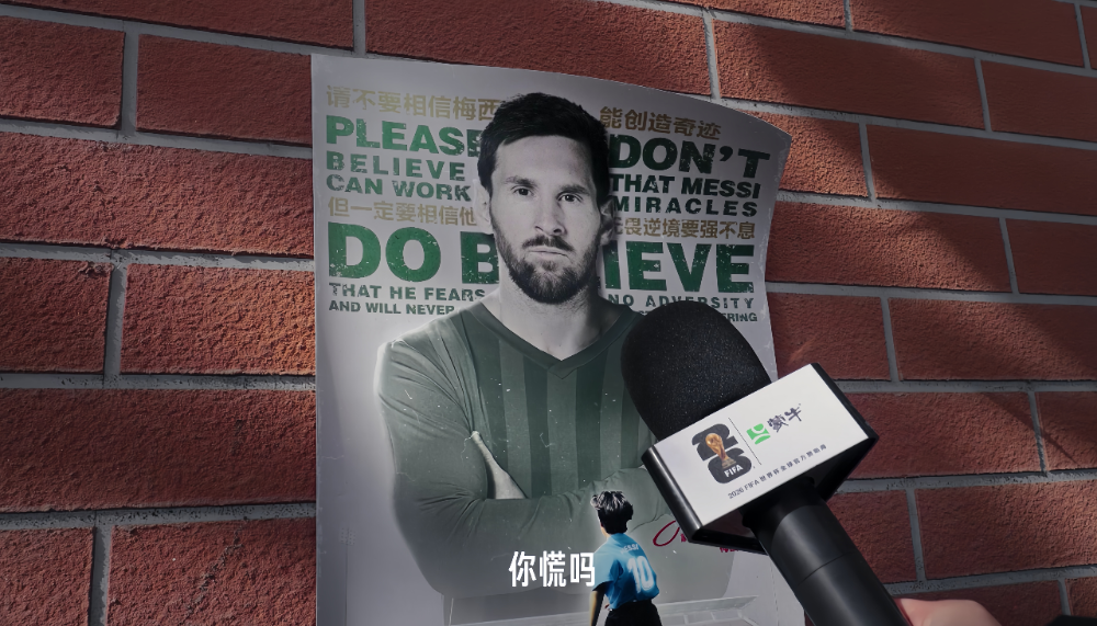 “你慌吗”？8年三连梗，蒙牛把世界杯玩成“梗”连续剧啦！