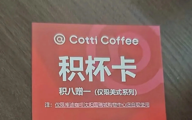 库迪咖啡文案翻车，谐音梗邪到没边了。。。