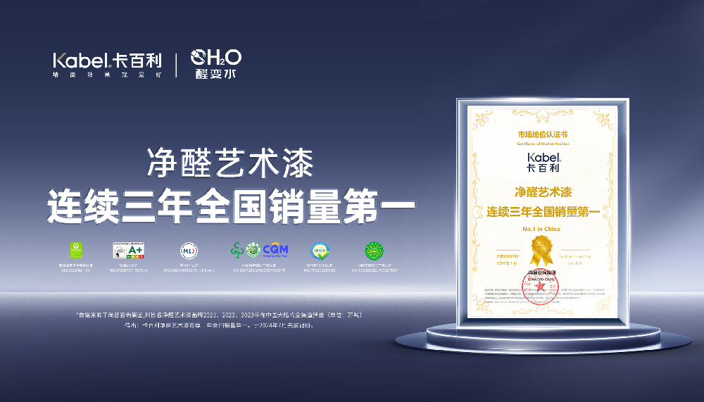 比较好的艺术漆加盟十大品牌有哪些？加盟前必看的选择指南