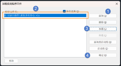 如何在CAD中求多邊形形心？