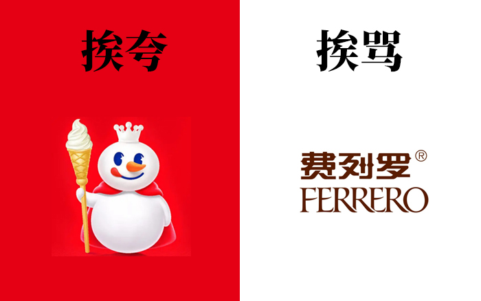 拿蜜雪冰城和费列罗谈谈，为什么人感不能外包