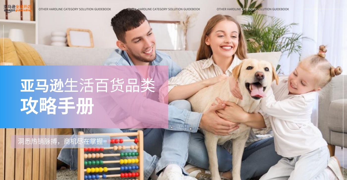 别再卷9.9包邮了！亚马逊内部3大“溢价密码”首曝光！