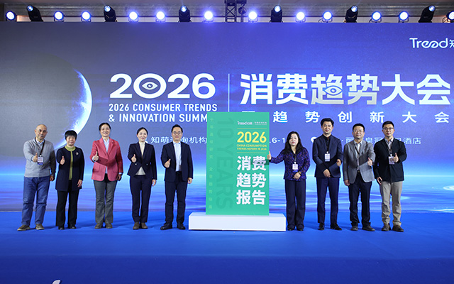 趨勢報告第十年｜知萌2026中國消費趨勢報告發(fā)布！