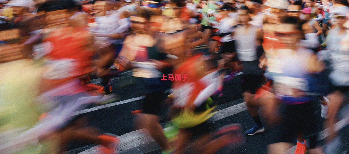 LxU × Nike ｜上馬背后的路，我們也陪跑者跑過(guò)