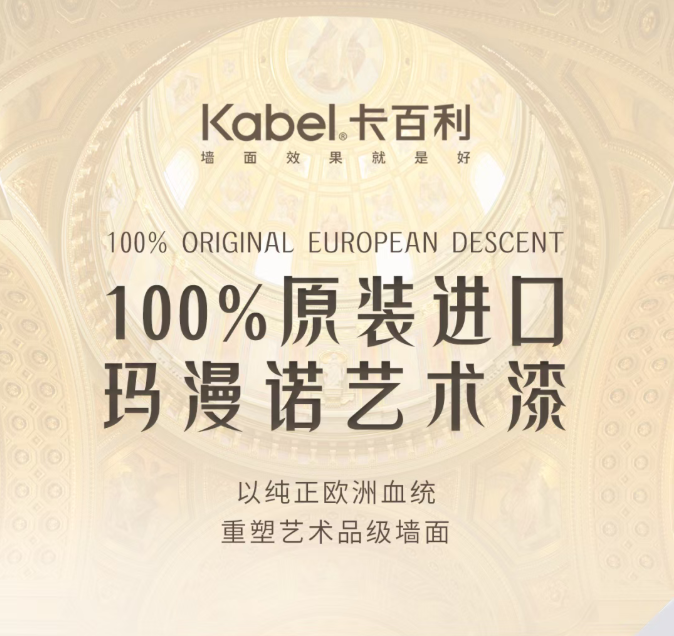 靠谱的艺术漆加盟十大品牌真的存在吗？