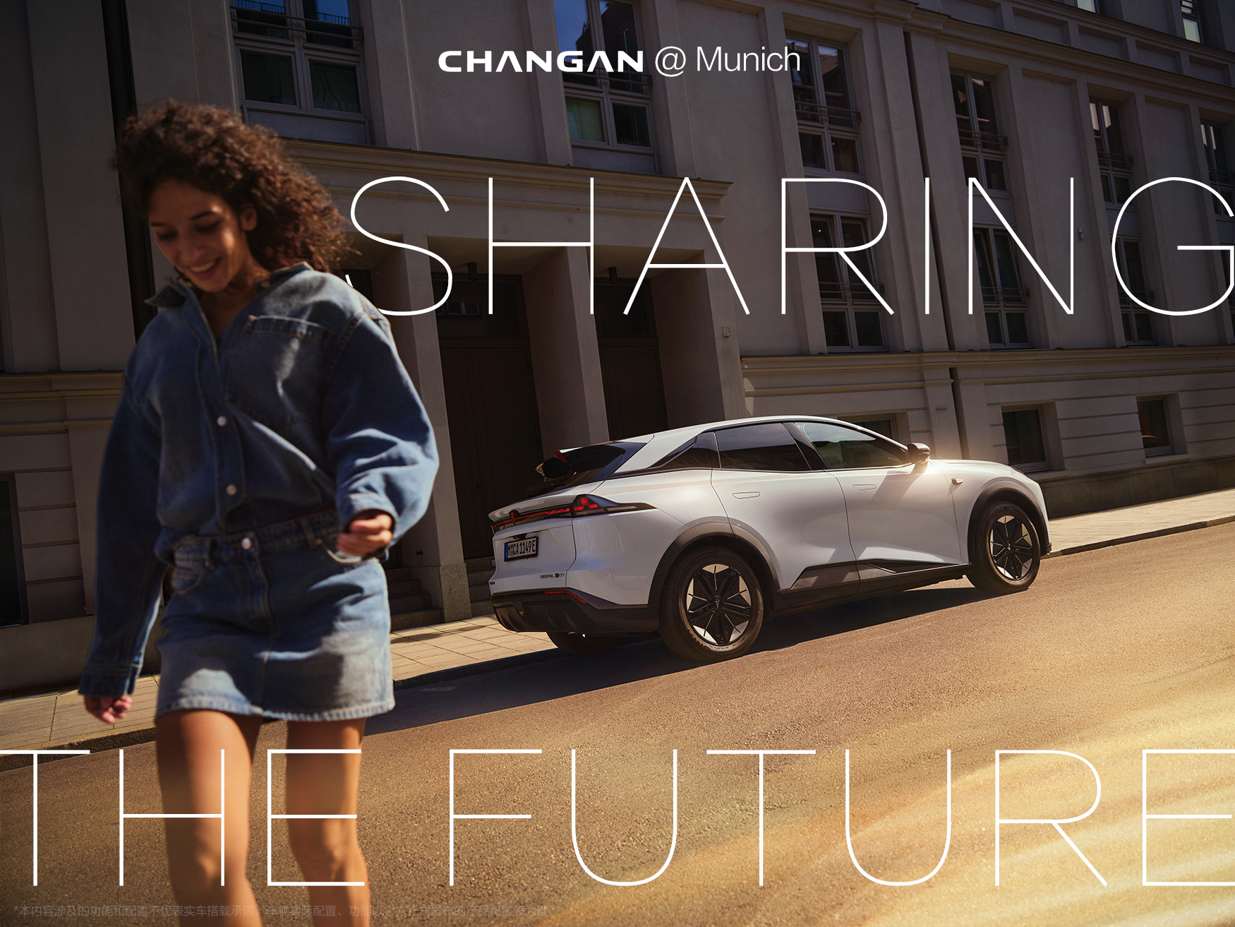 以光影為橋，讓中國(guó)智造與汽車之都雙向奔赴