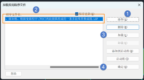 如何在CAD中實現(xiàn)多線段轉(zhuǎn)圓？