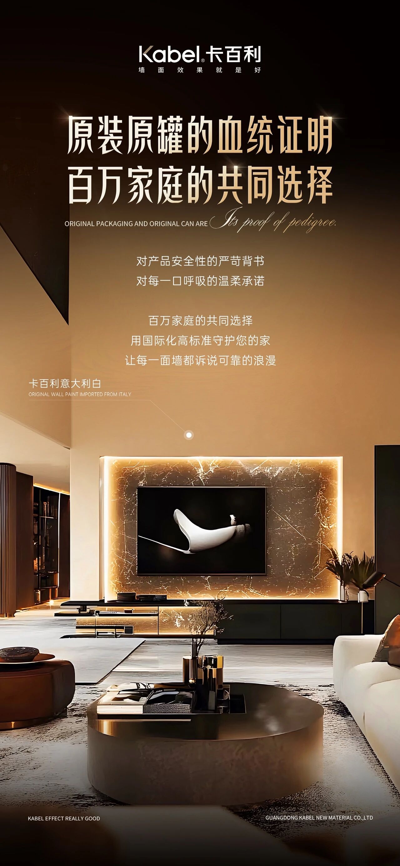 靠谱的进口艺术漆十大品牌该怎么选？