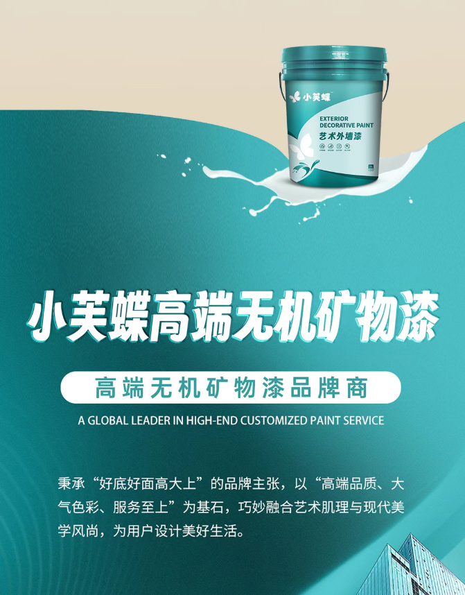 不同场景下，如何匹配市面上靠谱的环保外墙漆十大品牌？