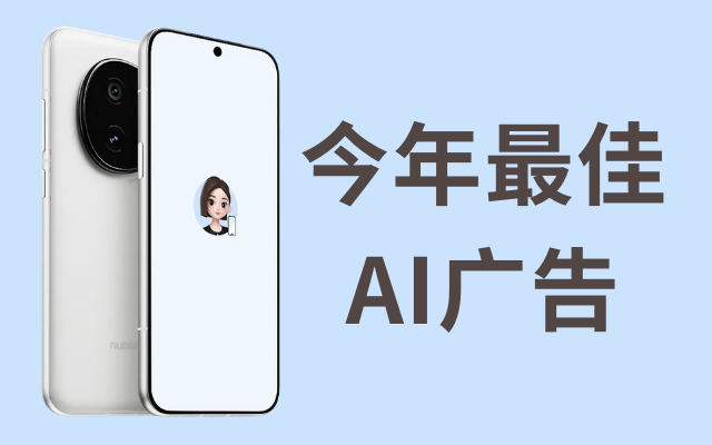 豆包手机,今年最好的AI产品广告