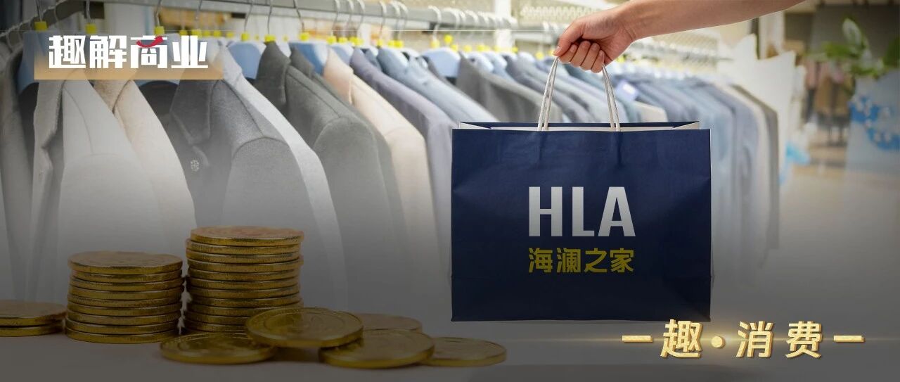 海澜之家跨界“卖水”？周立宸不想被困在“爹味”里