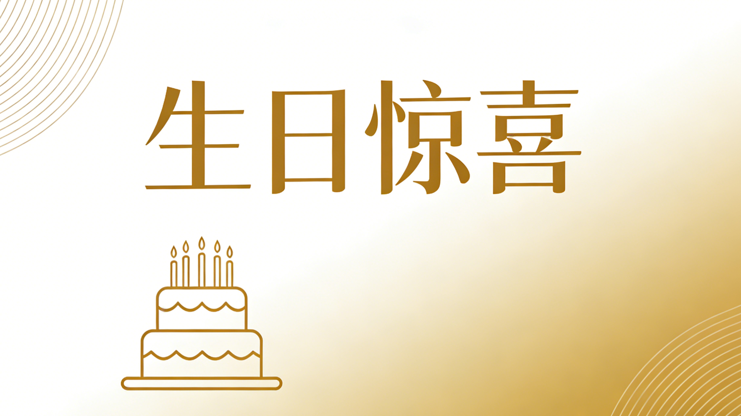 不止于甜的蛋糕生意新體驗(yàn)