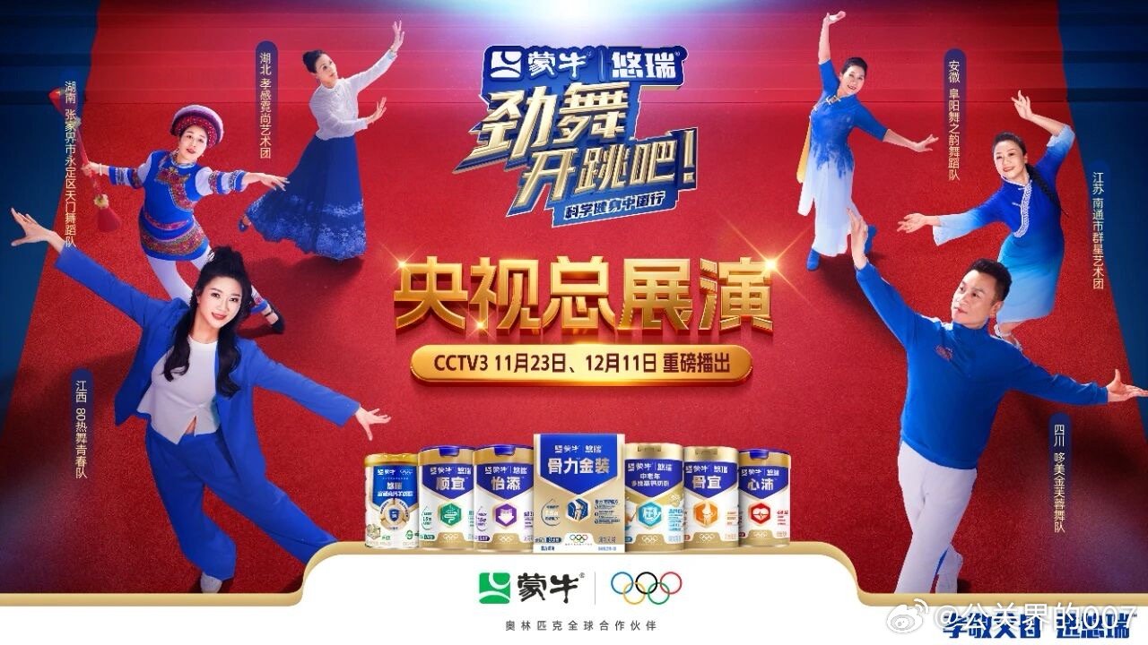 15亿曝光 + 央视收官！蒙牛悠瑞的年度营销，藏着银发赛道的破局密码