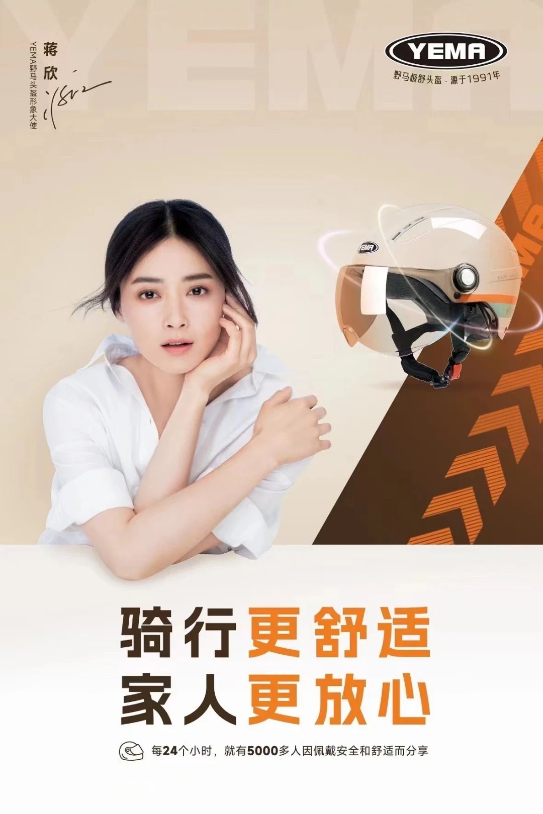 代言人是「安全」的選擇，但是不是「安全」的理由