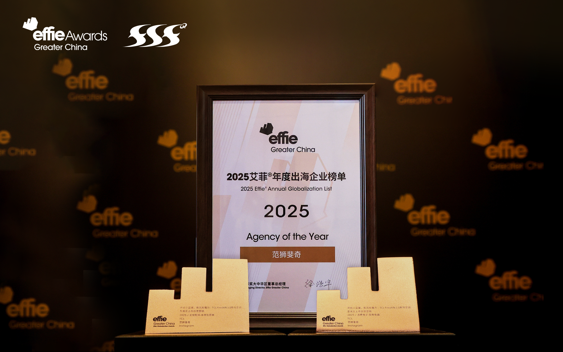 范獅斐奇閃耀2025艾菲獎，連摘兩大殊榮！