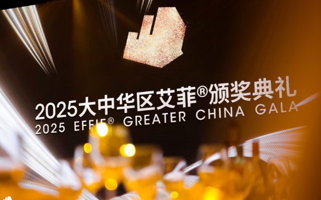 獎(jiǎng)訊：THINKPARK思庫(kù)傳播案例獲大中華區(qū)艾菲獎(jiǎng)