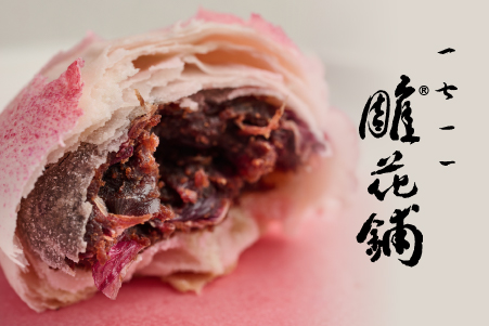 官方預(yù)定｜雕花鋪中式酥點(diǎn)，送你一抹甜美繁花……