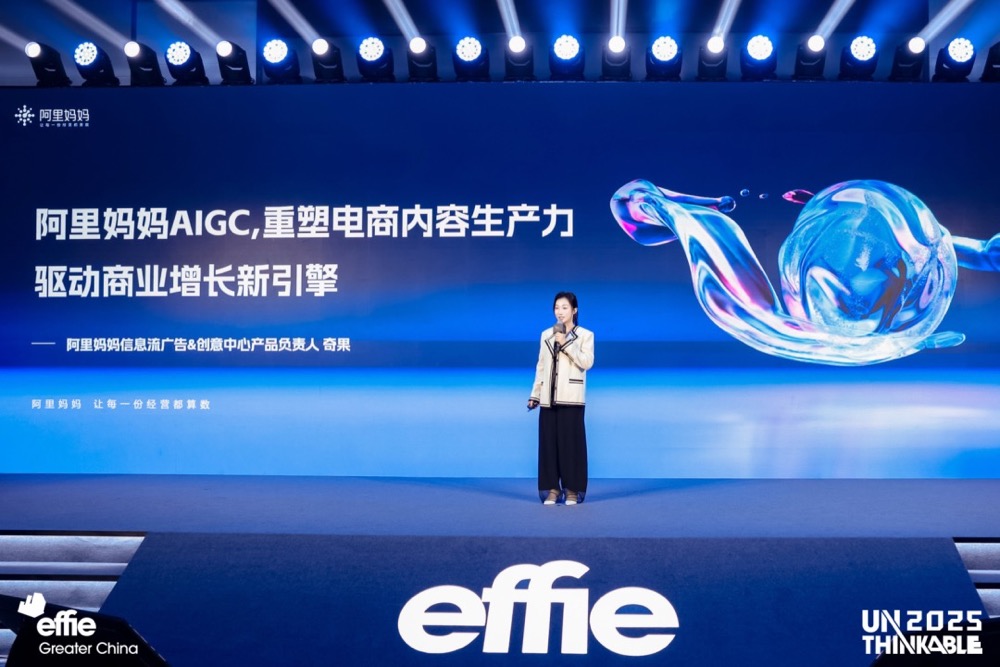 不止于生成，更關(guān)乎增長！阿里媽媽AIGC如何實(shí)現(xiàn)電商內(nèi)容智能躍遷