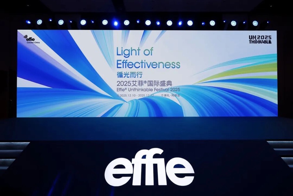 2025艾菲國(guó)際盛典圓滿(mǎn)閉幕：循光而行，實(shí)效永續(xù)！