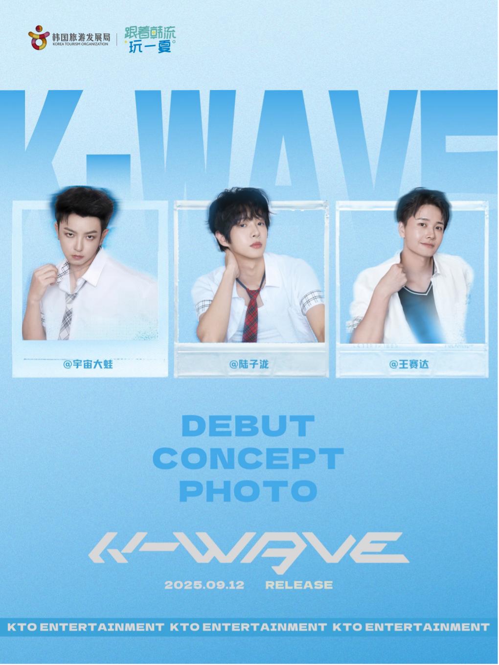 海風(fēng)少年接棒，治愈系追光如何讓韓流之旅再破圈？