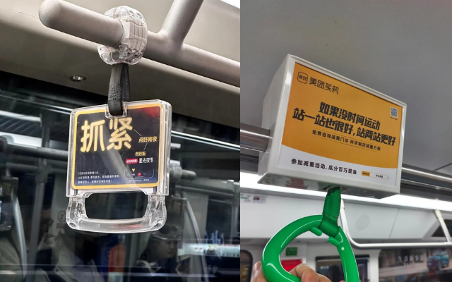 小紅書、BOSS直聘、美團買藥……誰的拉環(huán)<em>廣告</em>，更懂打工人？