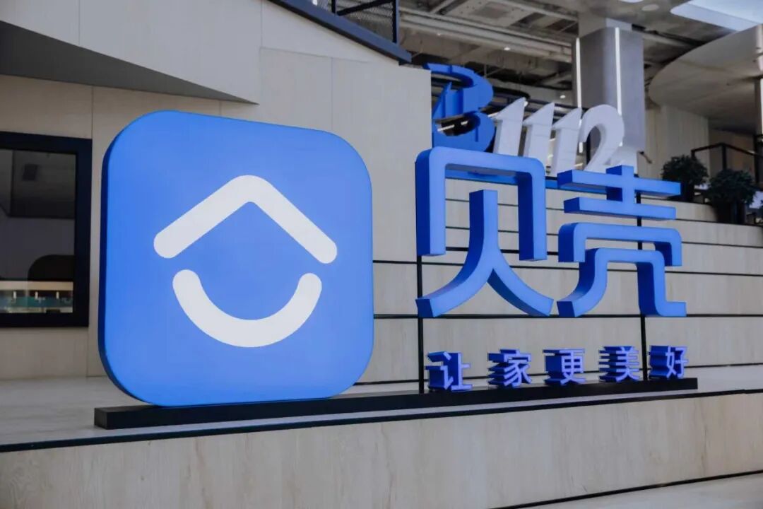 帮扶经纪人、家装工人，贝壳董事长首次售股为捐赠！