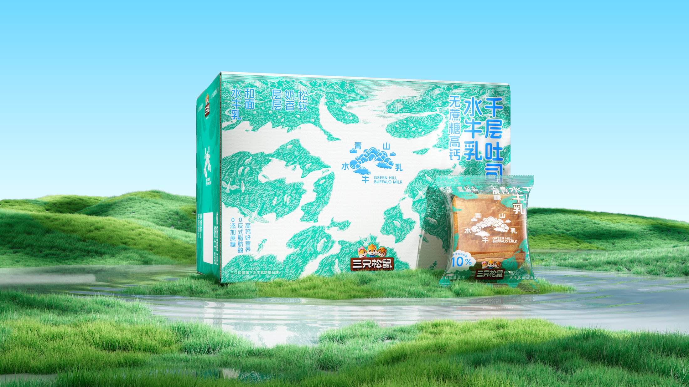 遇义设计丨三只松鼠青山水牛乳烘焙品牌包装设计丨云端发布