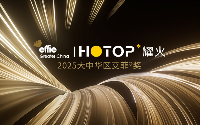 循光而行，勝加集團(tuán)耀火HOTOP 13獎閃耀艾菲