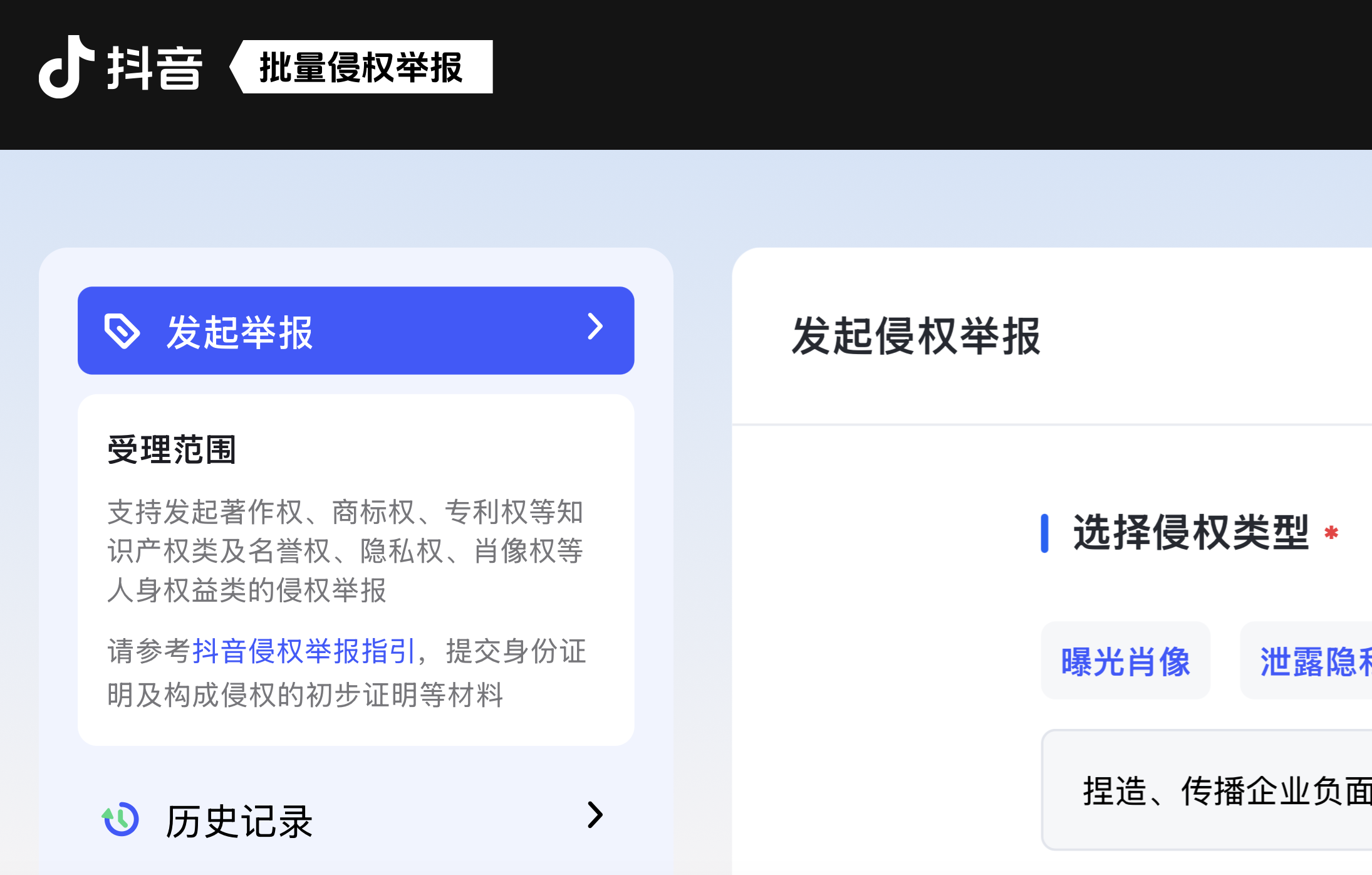 抖音上線“批量侵權(quán)舉報(bào)”，對(duì)公關(guān)太太太有用了