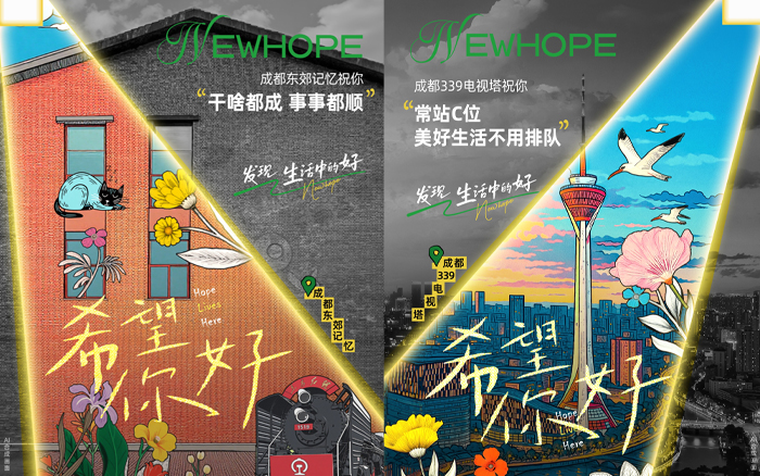 新希望地產(chǎn)：“希望”在哪里，我們上街去找吧！