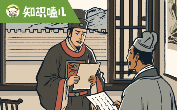 @不想上班的你，這份從古到今的請(qǐng)假條請(qǐng)收好