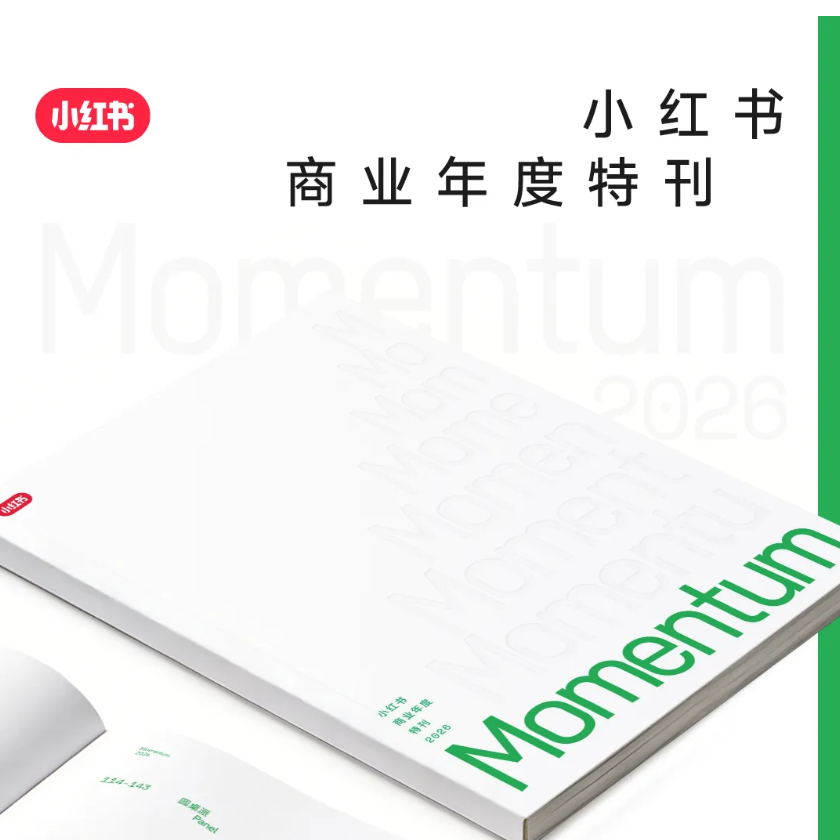 小红书商业年度特刊《Momentum 2026》发布，bbk!破圈广告没问题！