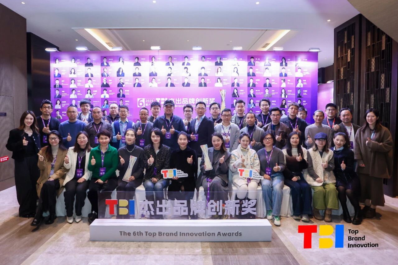 韧性增长，品牌如何穿越周期？| 2025第六届TBI杰出品牌创新奖评审会圆满结束