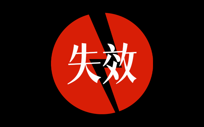 万字长文复盘：私域未死，只是你的流量收割失效了