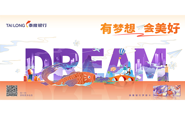 泰隆銀行夢想卡