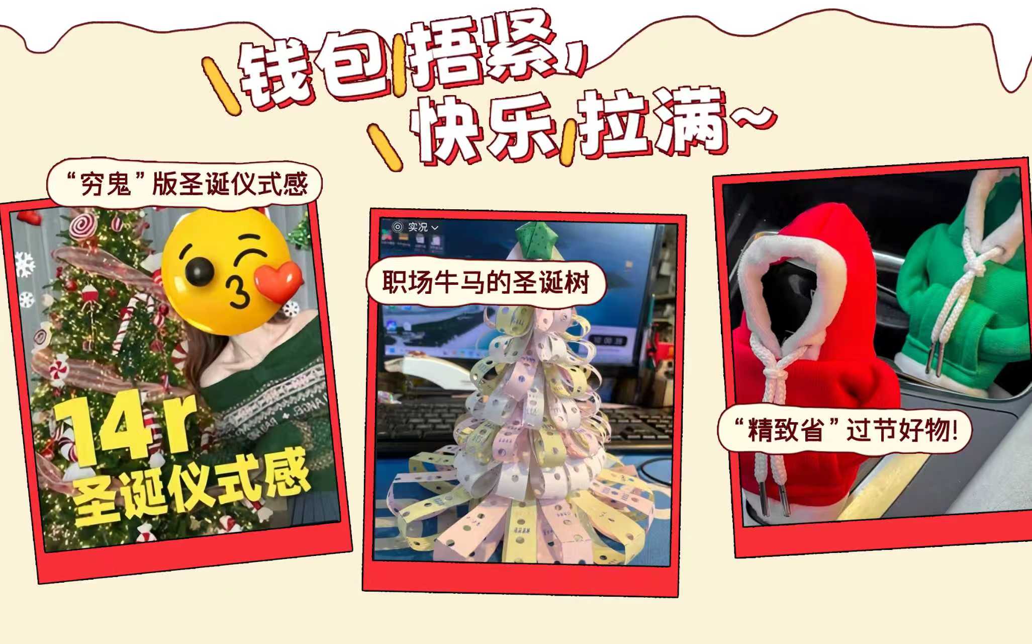 这届年轻人聪明过圣诞，淘工厂让仪式感回归轻松