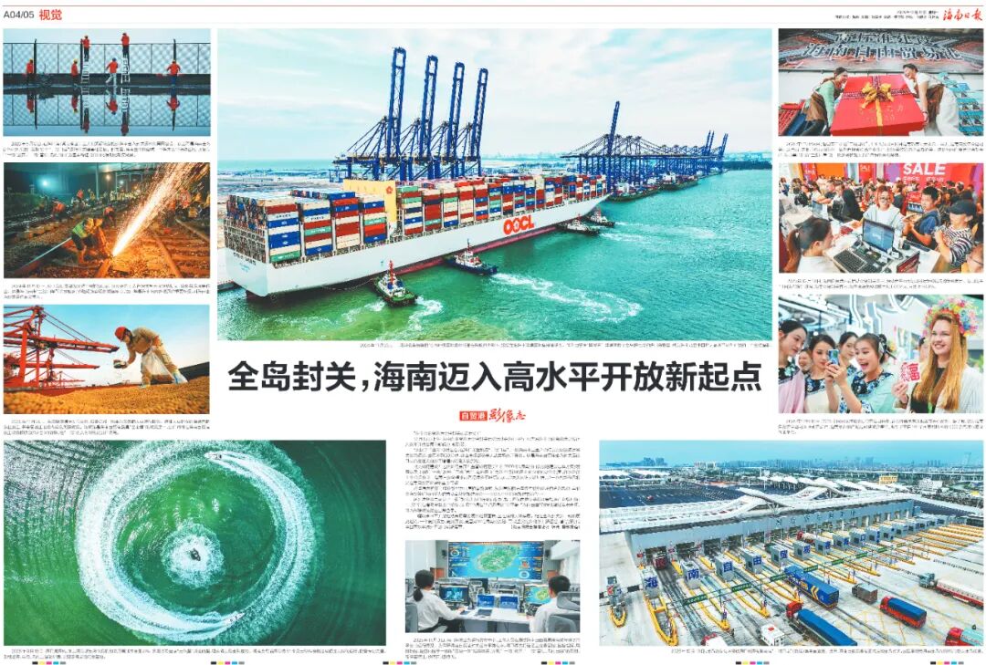 独家新观丨海南封关：写给2026年大家居企业的一封“动员信”！