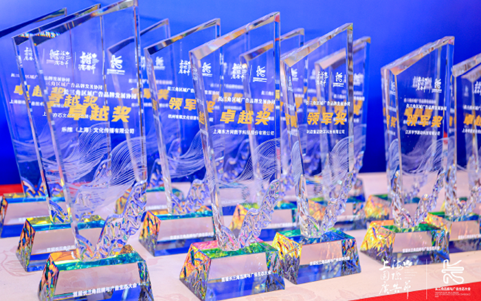 利歐數(shù)字榮獲首屆長(zhǎng)三角區(qū)域廣告品牌發(fā)展協(xié)同領(lǐng)軍獎(jiǎng)