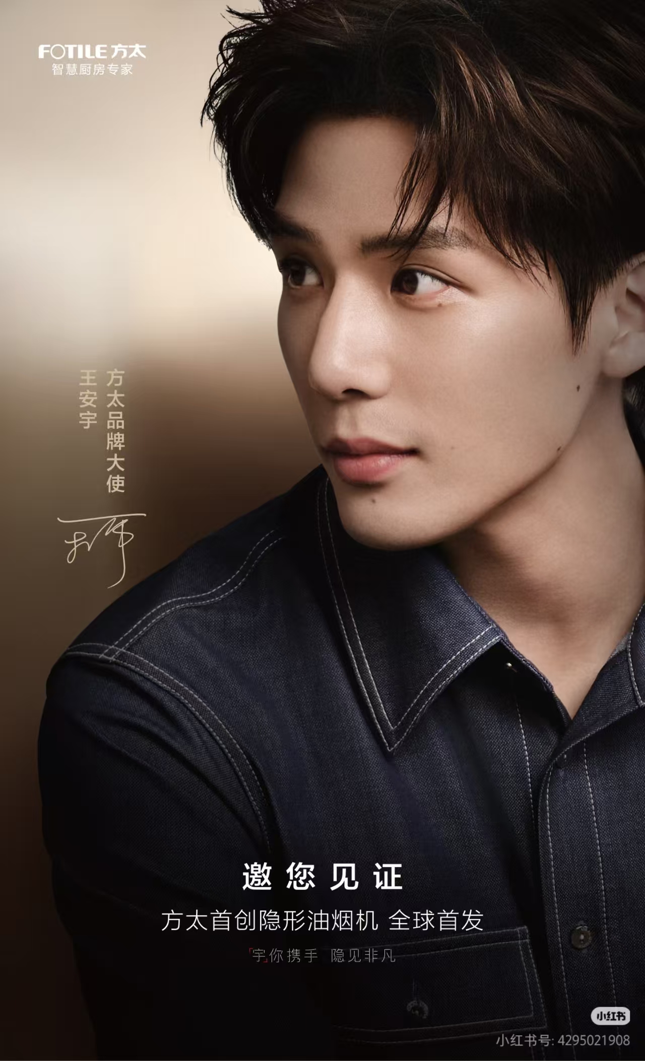 一起探索王安宇同款厨房黑科技