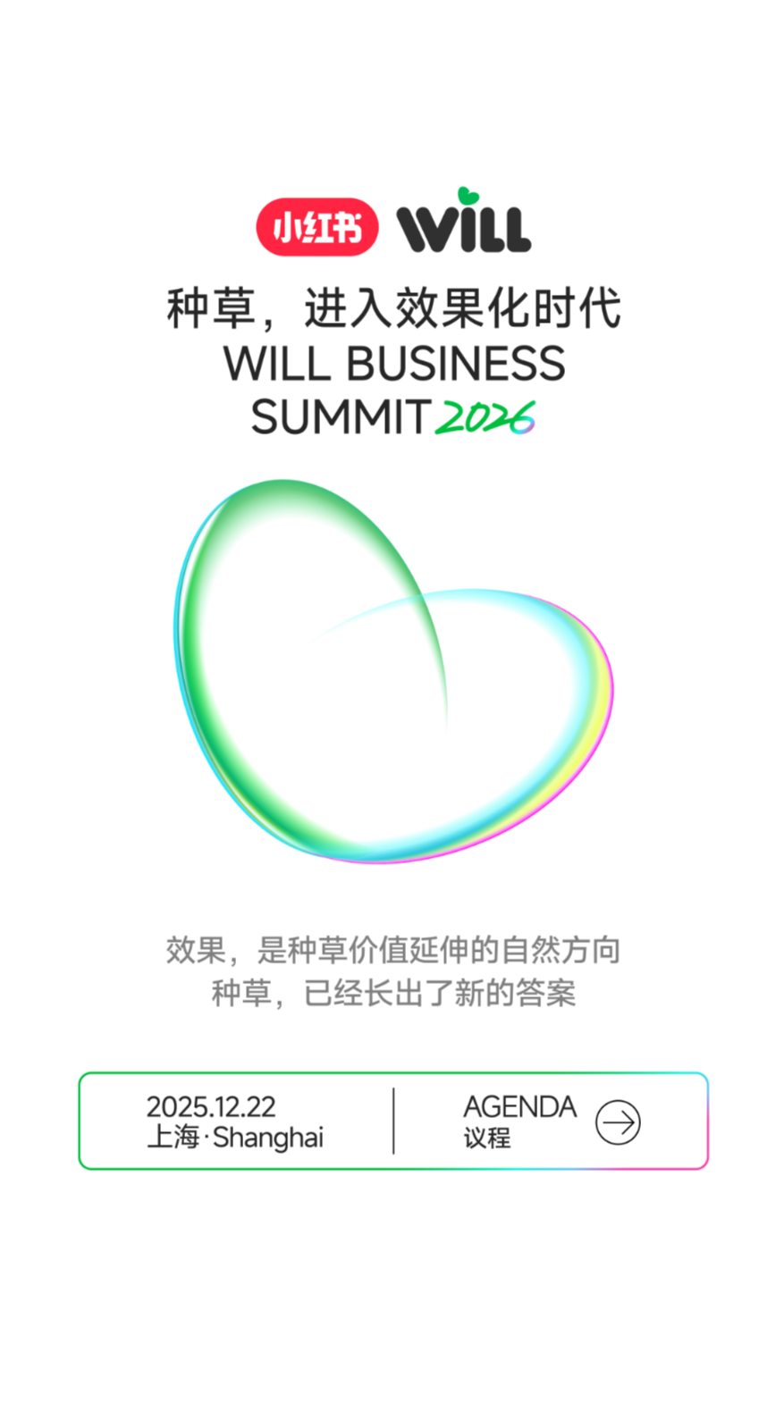 bbk!破圈广告荣膺小红书WILL营销奖「年度影响力合作伙伴」！